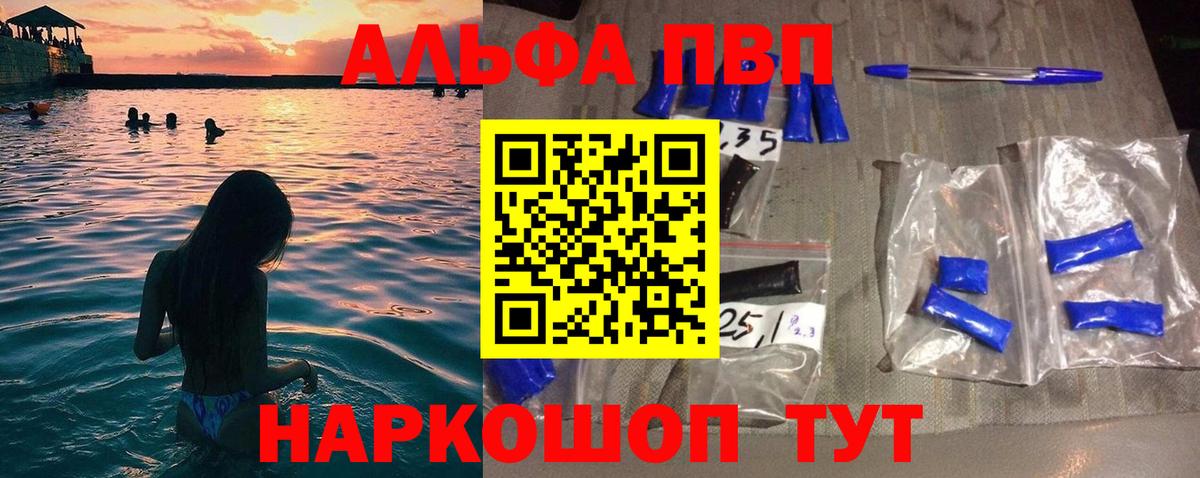 хочу наркоту  Alpha-PVP Соль  Вход с VPN  Alfa_PVP мука  Кемерово 