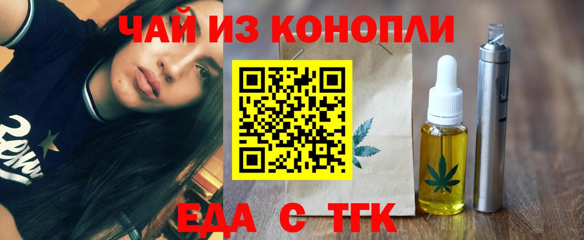 Кемерово  Печенье с ТГК марихуана  Вход с VPN 