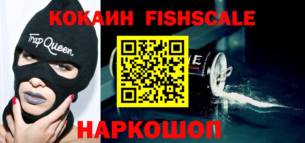 Кемерово  COCAIN  Вход с VPN  COCAIN Перу 