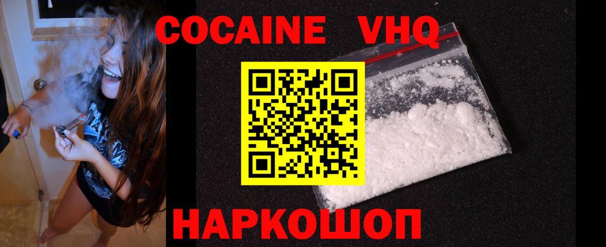 COCAIN Перу Кемерово