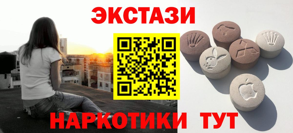 Экстази VHQ  Вход с VPN  Кемерово  Экстази бентли 