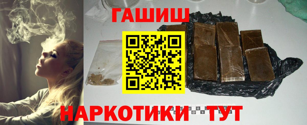Кемерово  Гашиш гашик  Вход с VPN  ГАШИШ 40% ТГК 