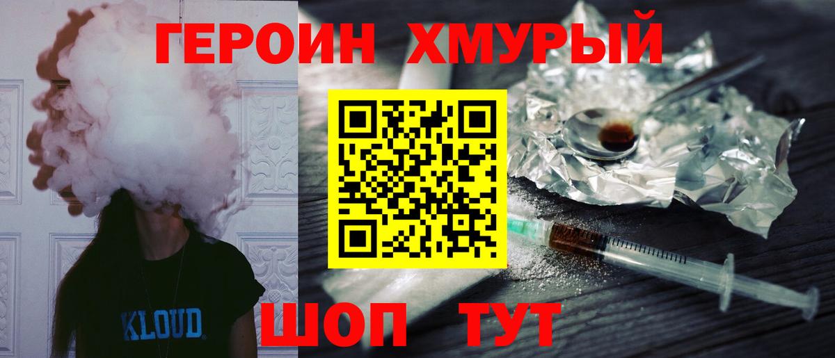 ГЕРОИН афганец Кемерово