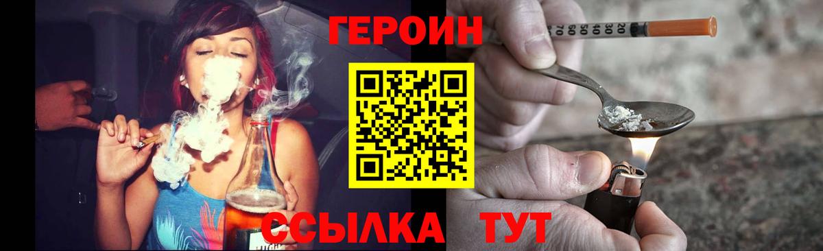Кемерово  Героин  Вход с VPN  Героин белый 