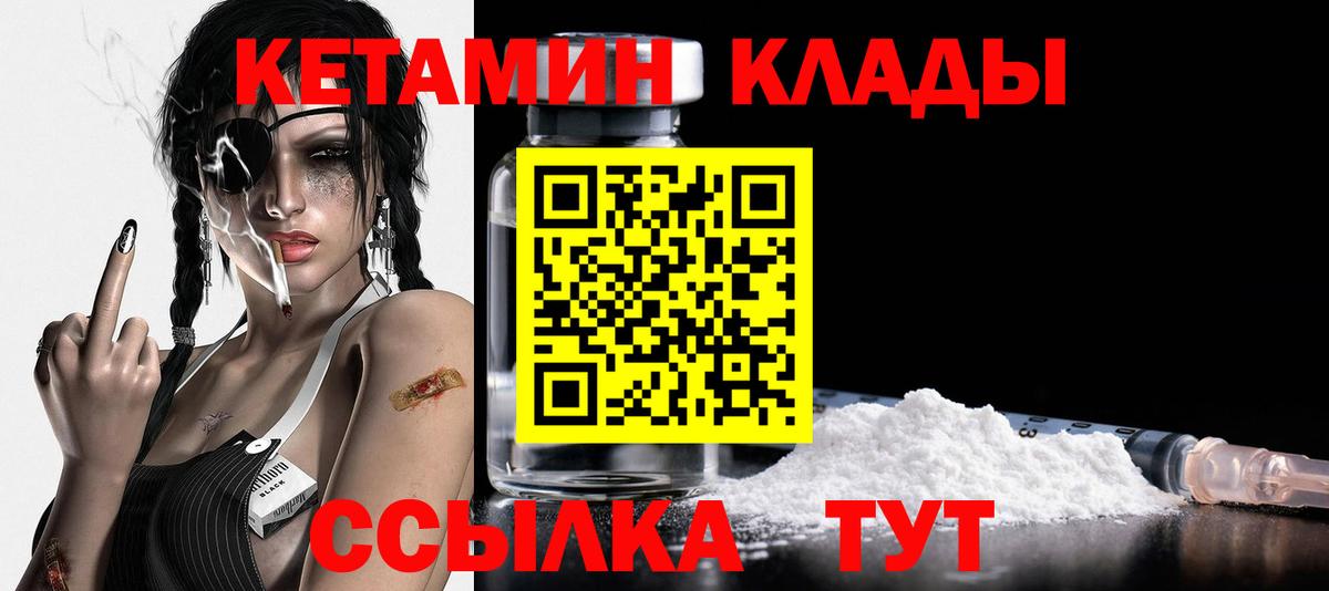 Кетамин VHQ  Вход с VPN  Кемерово  Кетамин VHQ 
