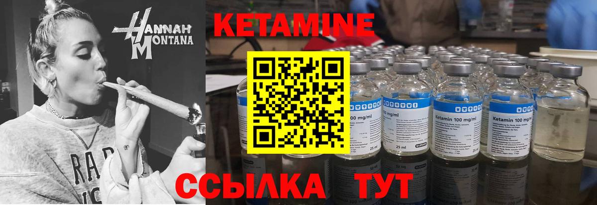 Кетамин VHQ Кемерово