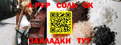 альфа пвп Берёзовский