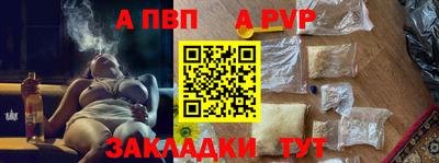 a pvp Беслан