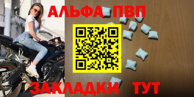 альфа пвп Берёзовский