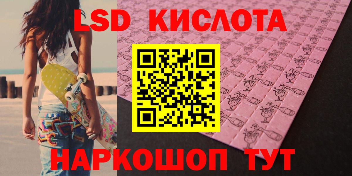 LSD-25 экстази ecstasy  Вход с VPN  LSD-25 экстази  Кемерово  ЛСД экстази кислота 