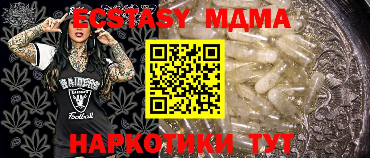 Кемерово  МДМА Molly  MDMA молли  Вход с VPN 