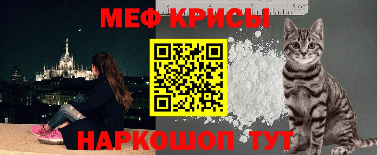 Меф мука Кемерово