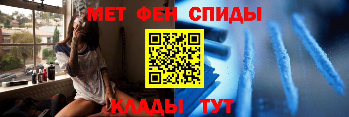 Кемерово  МЕТАМФЕТАМИН  Вход с VPN  Метамфетамин кристалл  Метамфетамин кристалл 
