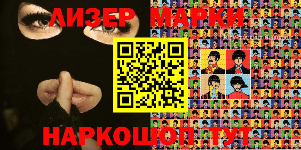 Марки N-bome 1,5мг  Вход с VPN  Кемерово  Марки N-bome 1,5мг 
