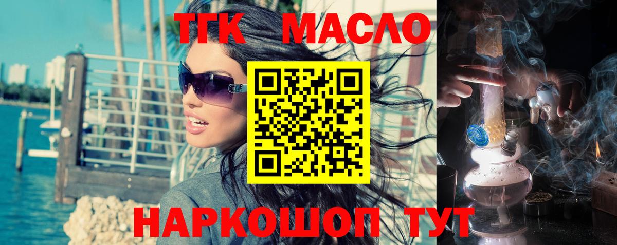 ТГК концентрат Кемерово