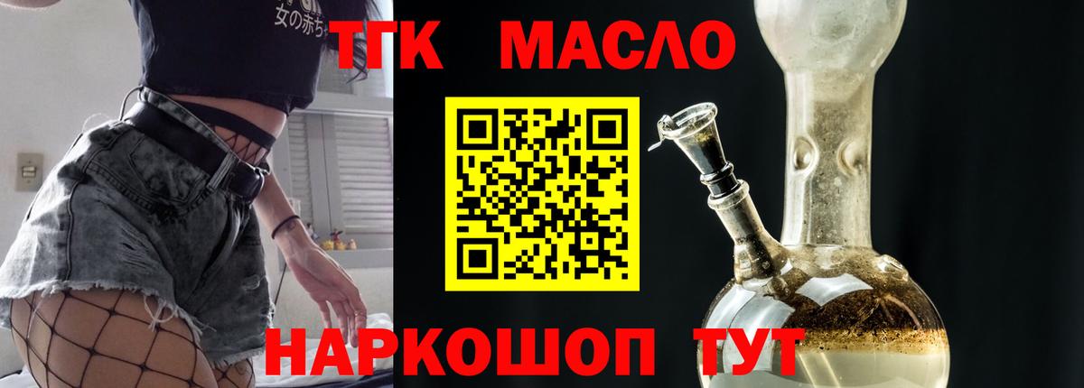 Кемерово  ТГК вейп  Вход с VPN  ТГК жижа 