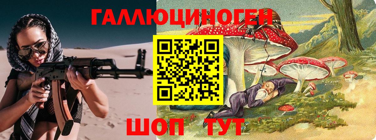 Галлюциногенные грибы Magic Shrooms Кемерово