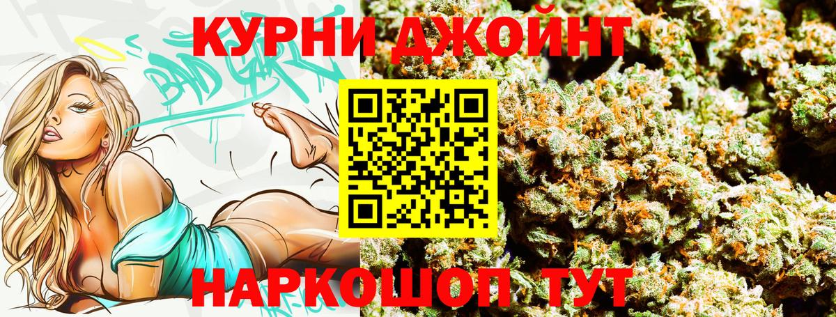 МАРИХУАНА гибрид Кемерово